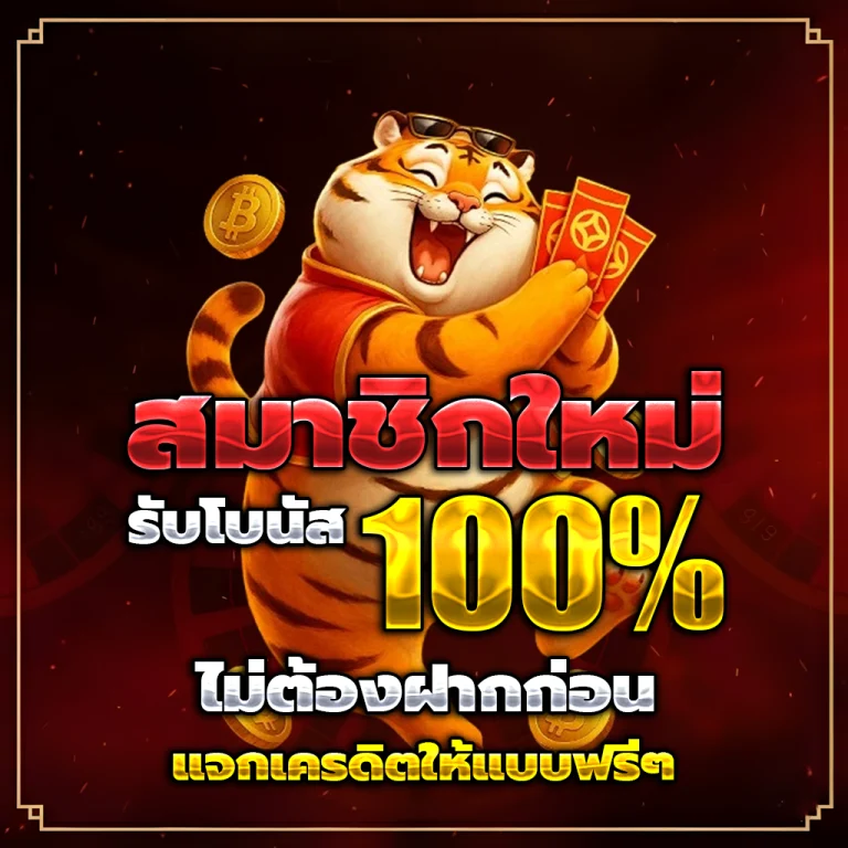 สล็อตทดลองเล่นฟรีถอนได้